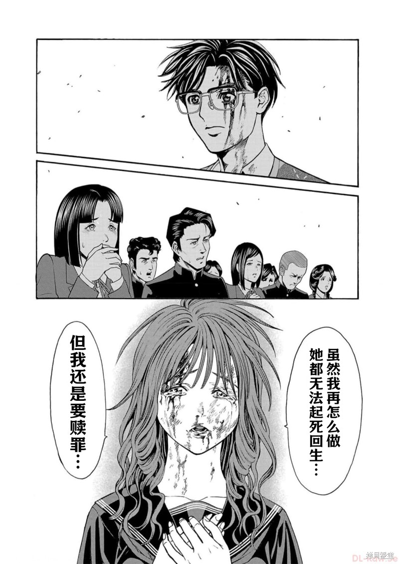 猎奇杀人第16话在线观看 - 第23张