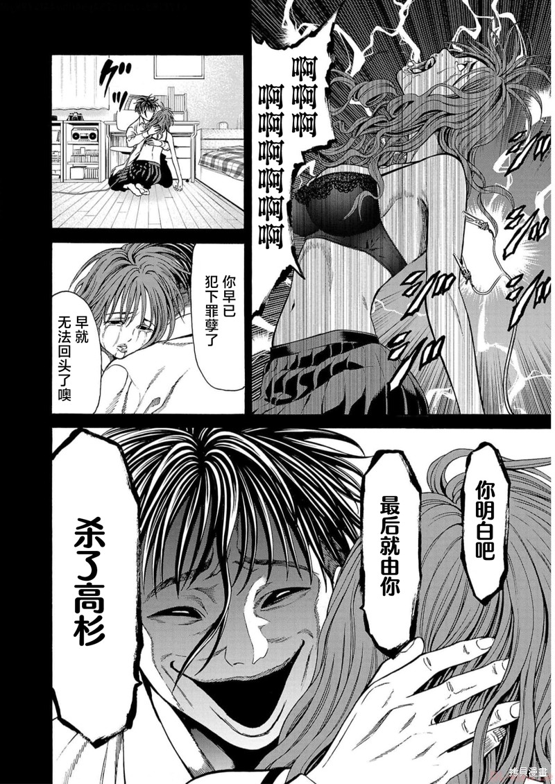 猎奇杀人第16话在线观看 - 第15张