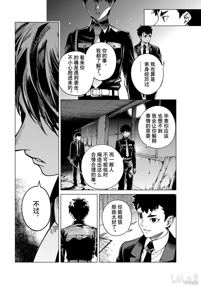 虚构推理第77话在线观看 - 第28张