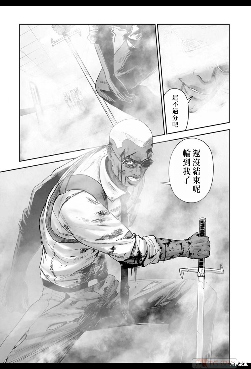 终之退魔师第188话在线观看 - 第18张