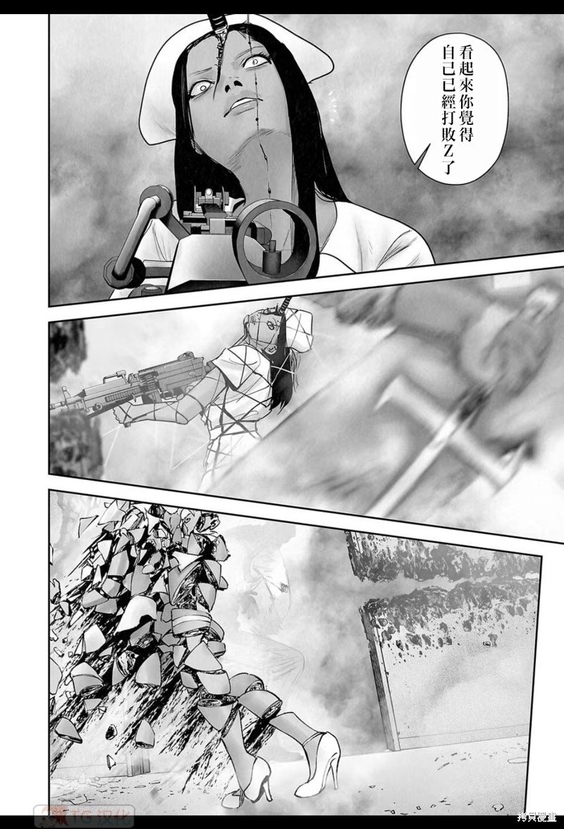 终之退魔师第188话在线观看 - 第17张