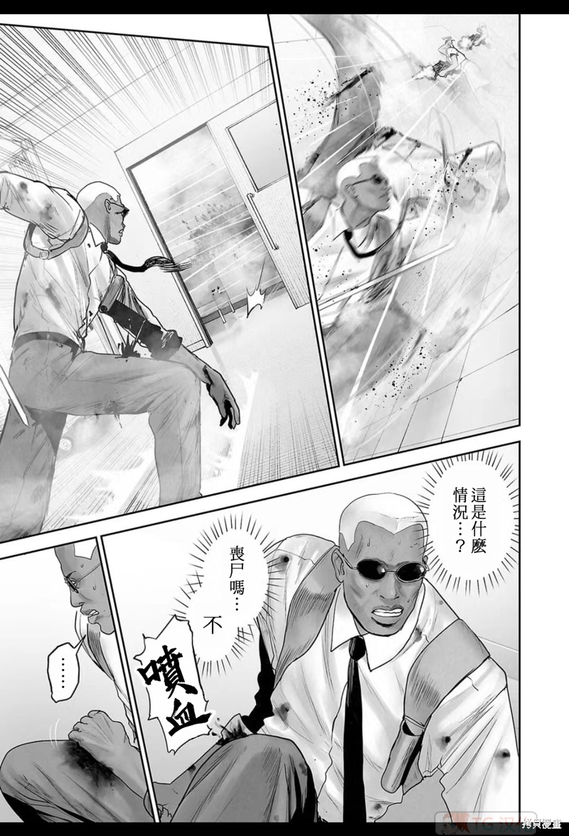 终之退魔师第188话在线观看 - 第14张