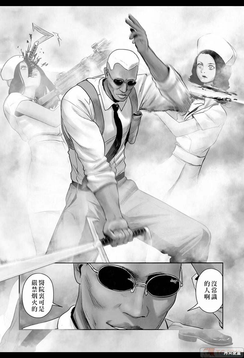 终之退魔师第188话在线观看 - 第12张