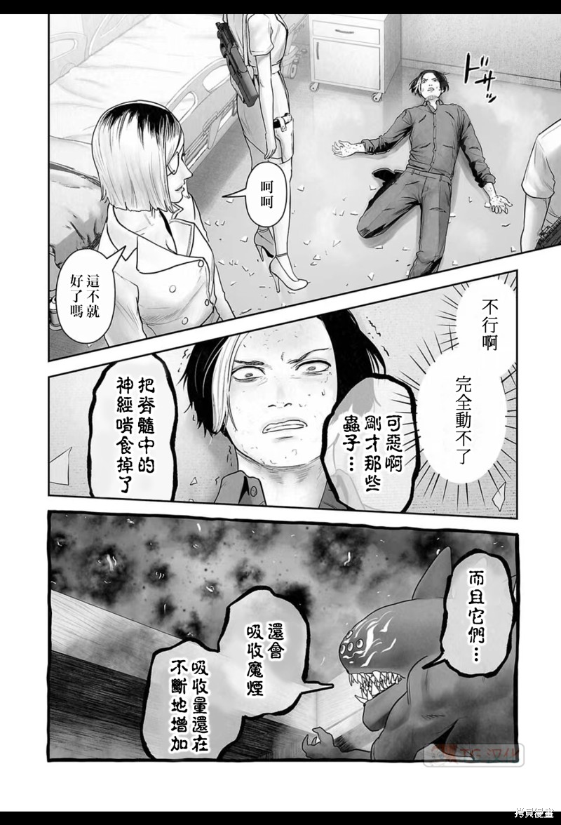 终之退魔师第188话在线观看 - 第5张