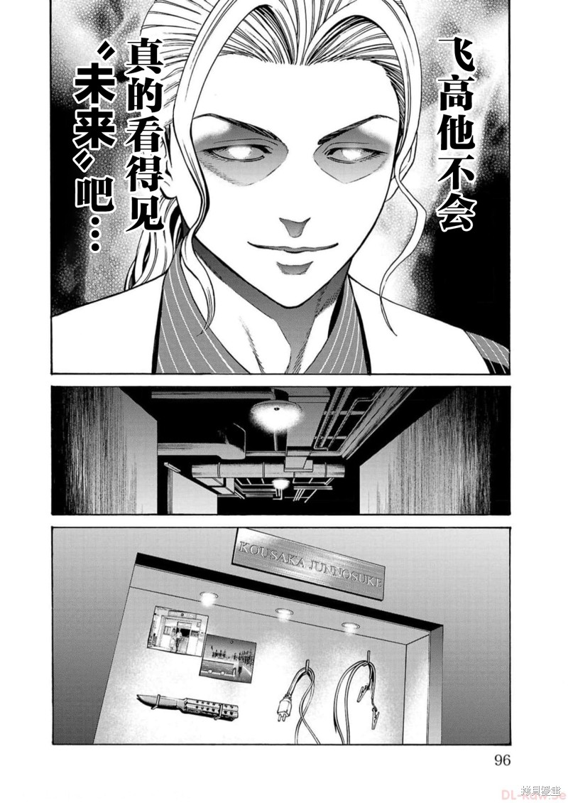猎奇杀人第17话在线观看 - 第44张