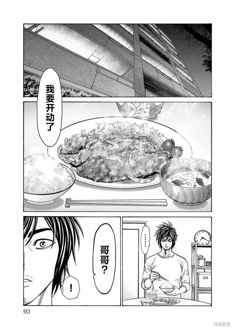 猎奇杀人第17话在线观看 - 第41张