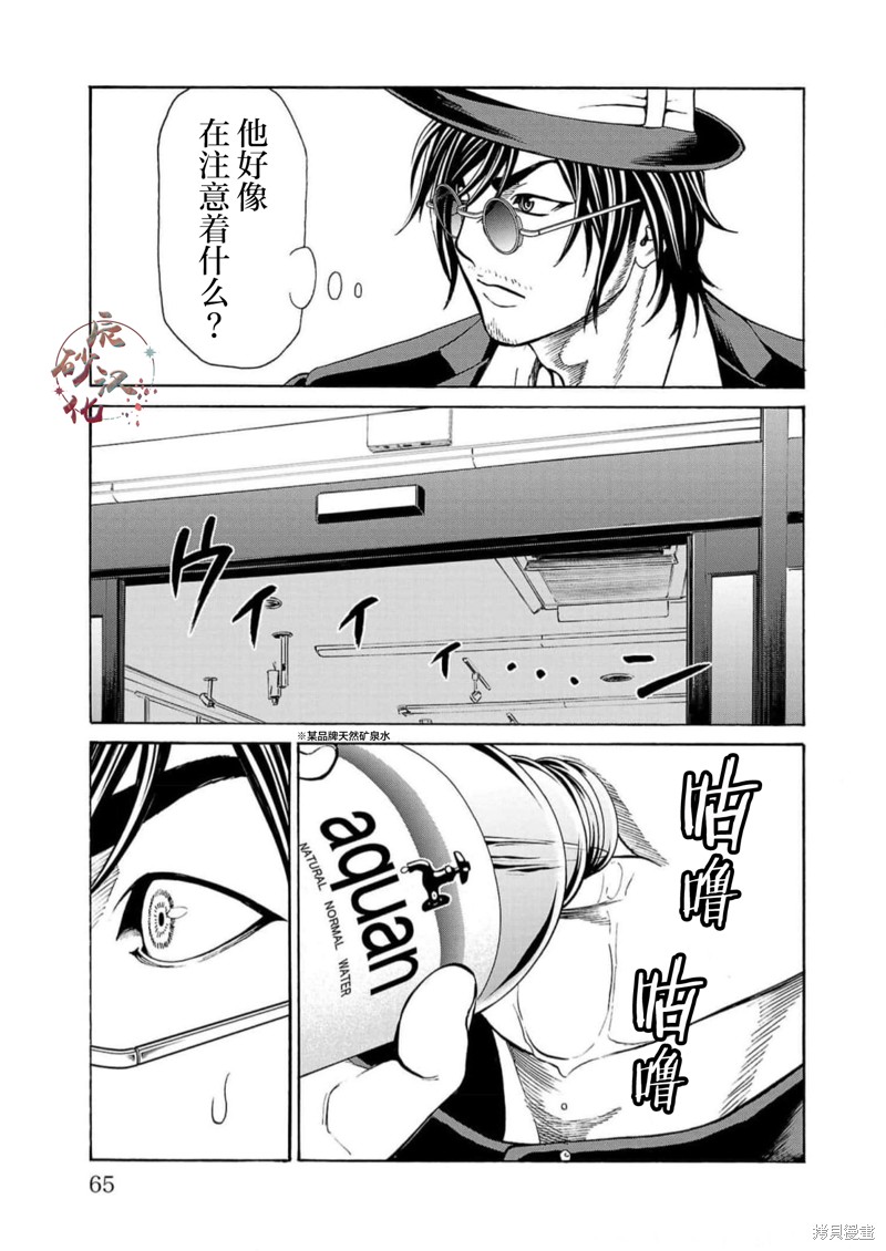 猎奇杀人第17话在线观看 - 第13张