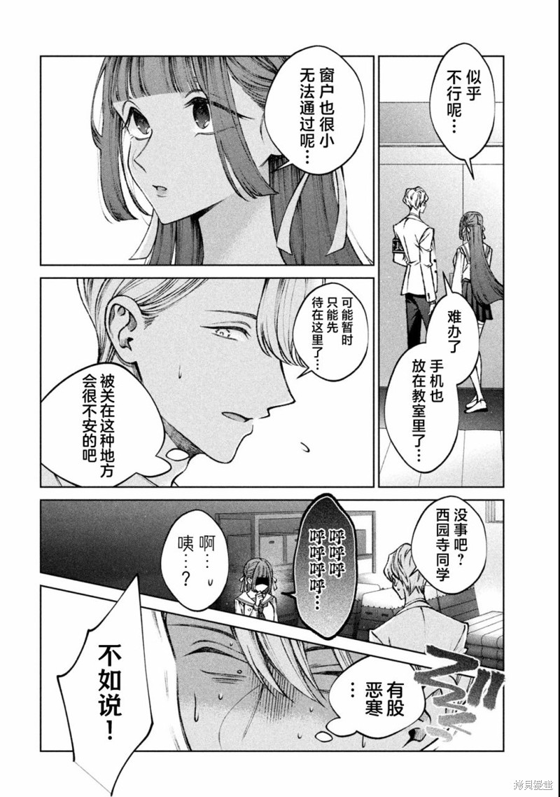 圣君想要纯洁的生活第15话在线观看 - 第6张