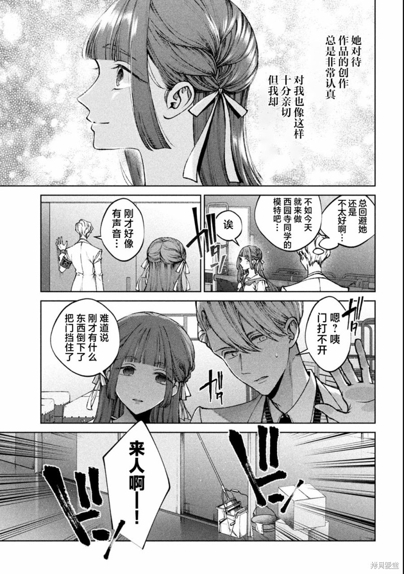 圣君想要纯洁的生活第15话在线观看 - 第5张