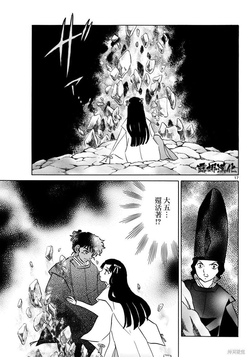 摩绪第224话在线观看 - 第17张