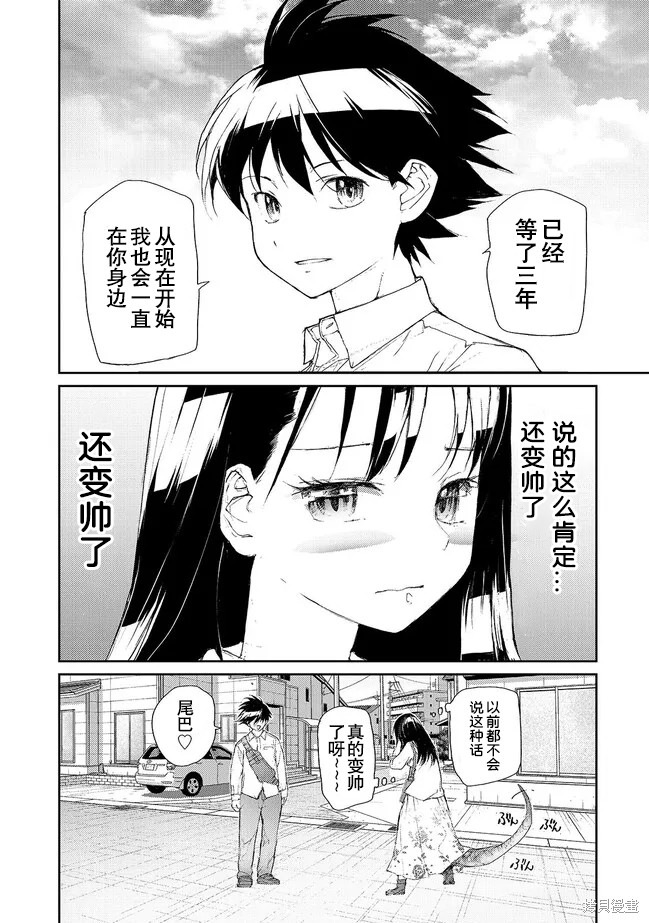蜕皮吧！龙崎同学大学篇第1话在线观看 - 第1张
