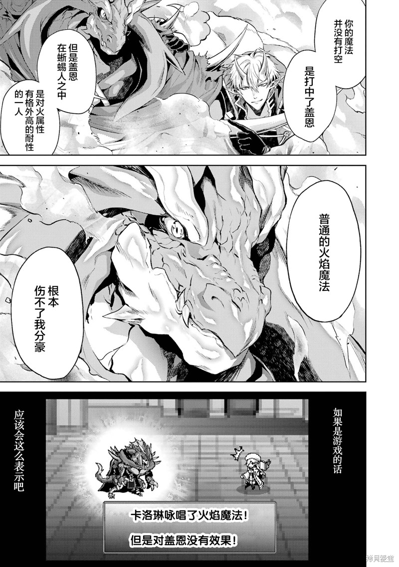 转生为初期就死掉的中boss~将女主人公眷属化来活下来~第5.3话在线观看 - 第3张