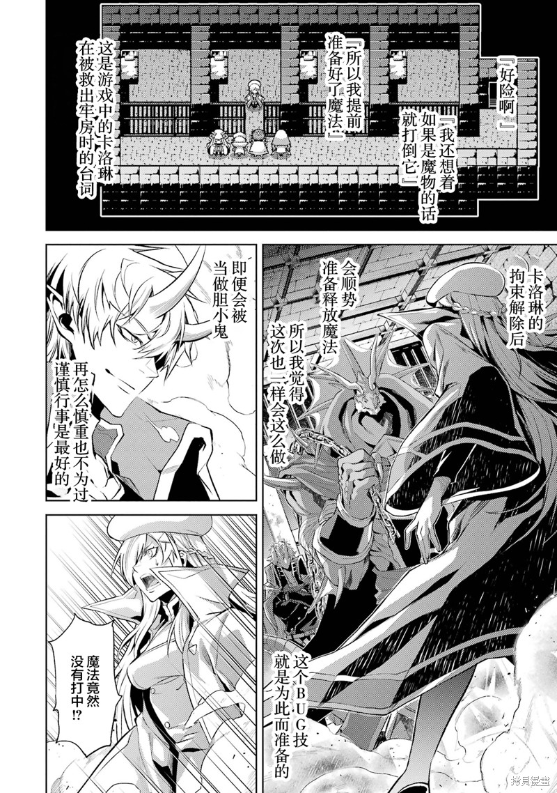 转生为初期就死掉的中boss~将女主人公眷属化来活下来~第5.3话在线观看 - 第2张