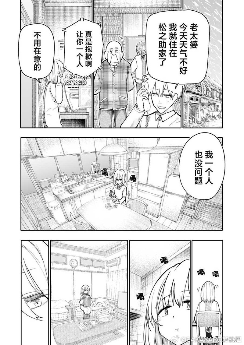 老夫老妻重返青春第184话在线观看 - 第1张