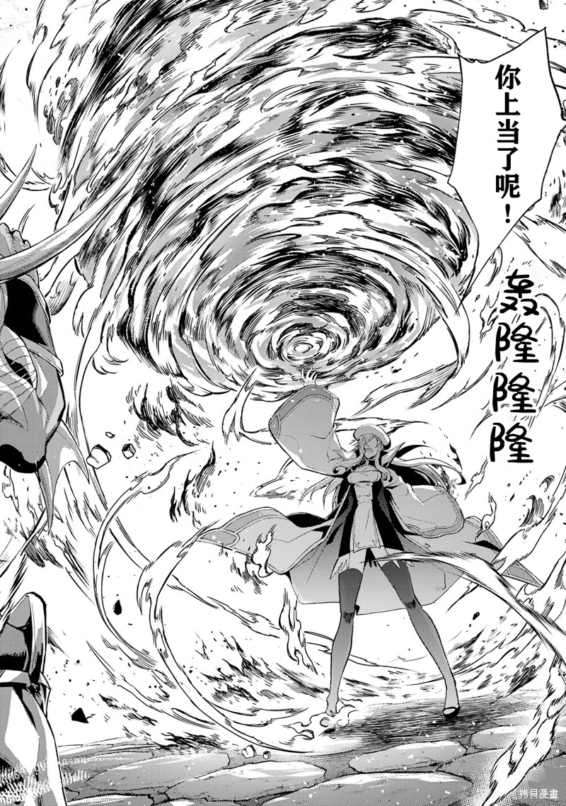转生为初期就死掉的中boss~将女主人公眷属化来活下来~第5.2话在线观看 - 第8张