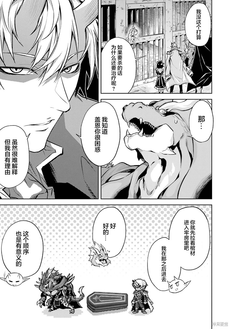 转生为初期就死掉的中boss~将女主人公眷属化来活下来~第5.2话在线观看 - 第3张