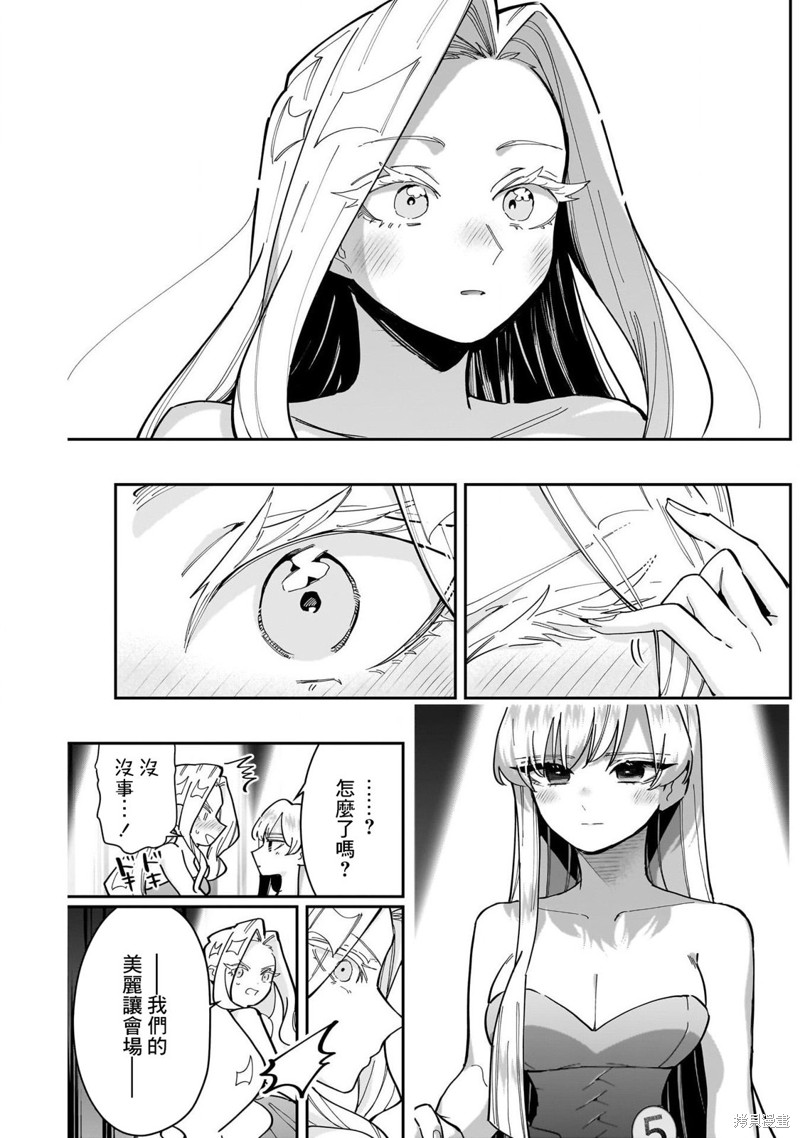 超超超超喜欢你的一百个女孩子第161话在线观看 - 第18张