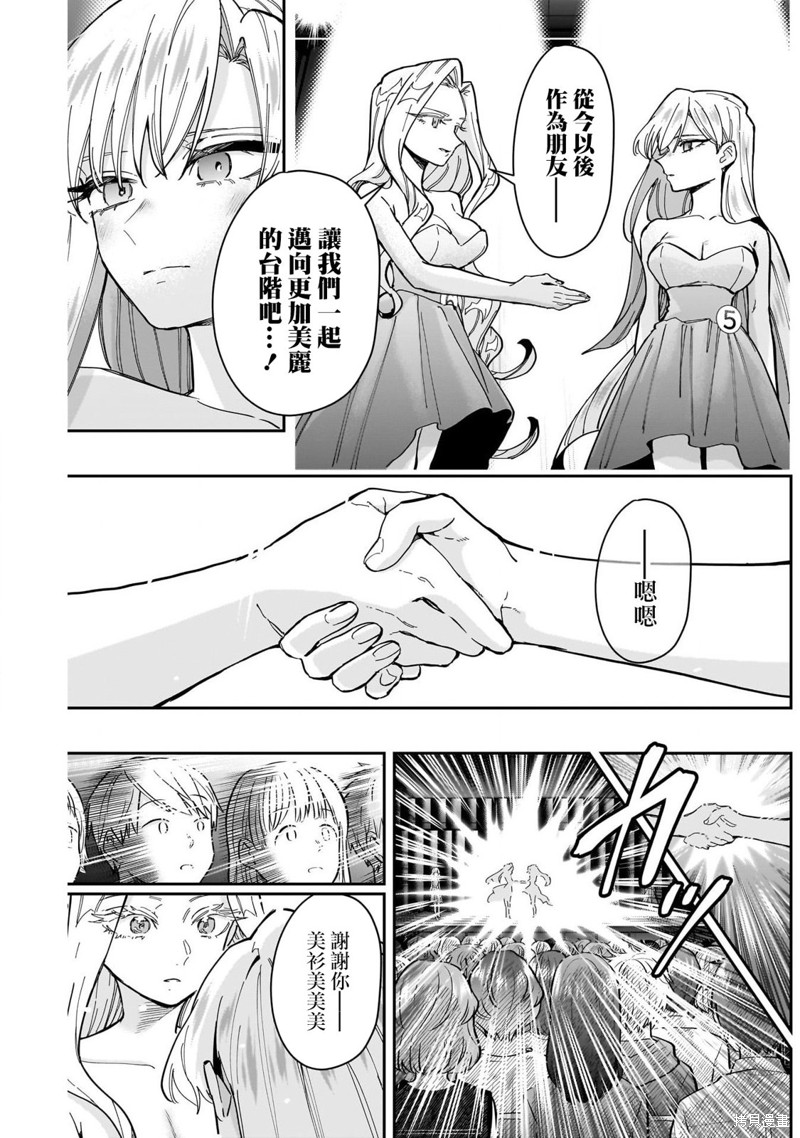 超超超超喜欢你的一百个女孩子第161话在线观看 - 第16张