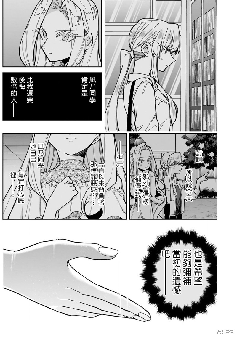 超超超超喜欢你的一百个女孩子第161话在线观看 - 第15张