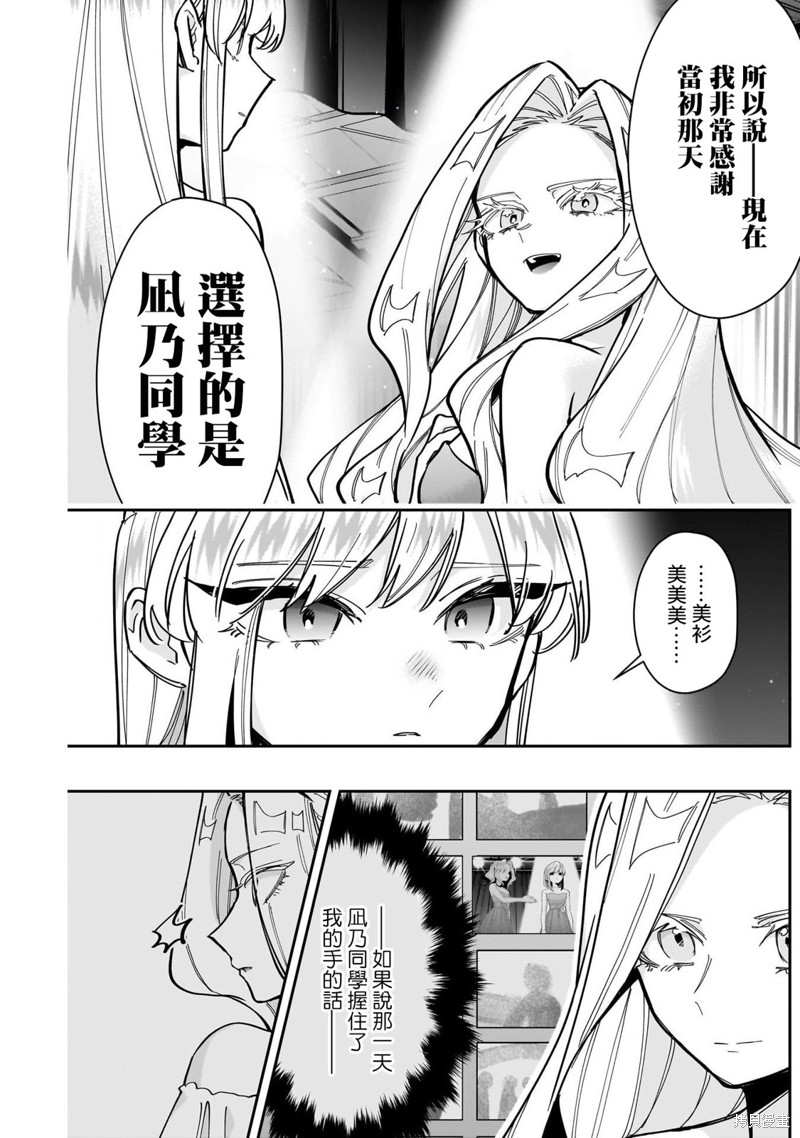 超超超超喜欢你的一百个女孩子第161话在线观看 - 第14张