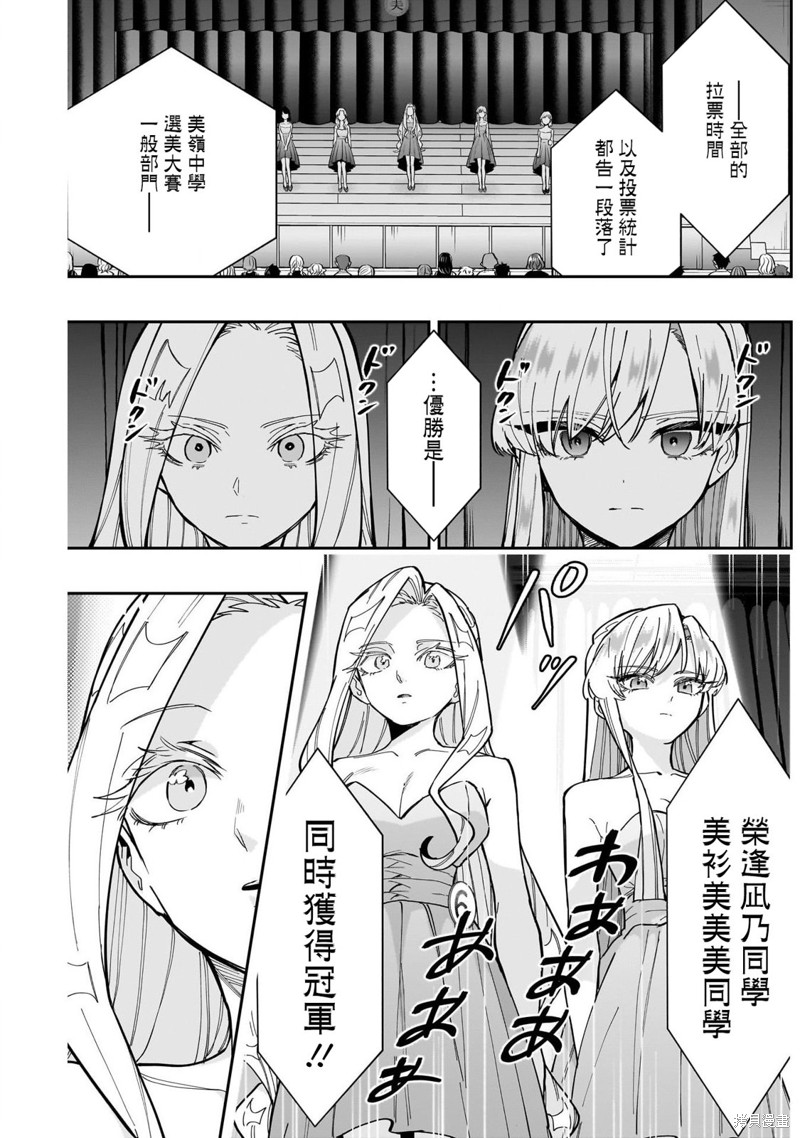 超超超超喜欢你的一百个女孩子第161话在线观看 - 第12张