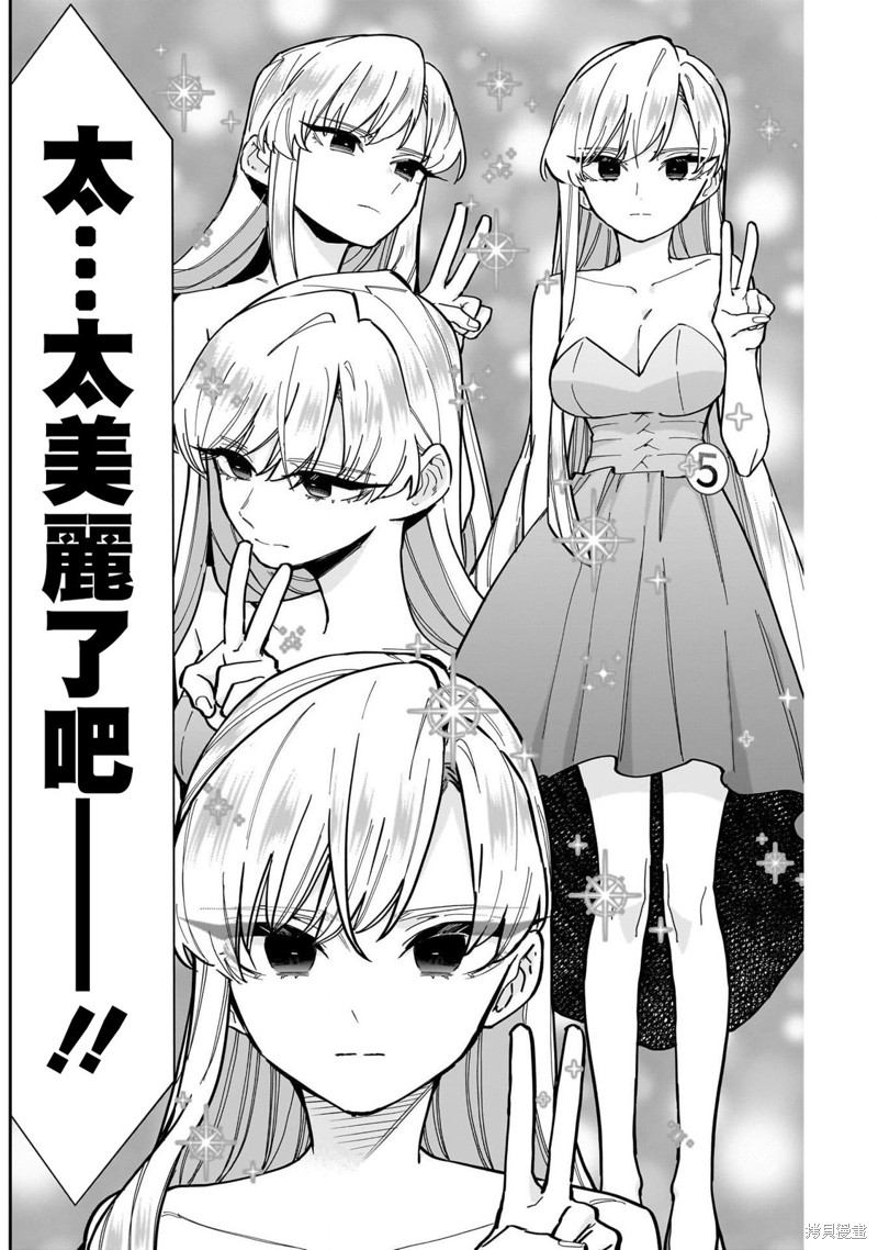 超超超超喜欢你的一百个女孩子第161话在线观看 - 第9张