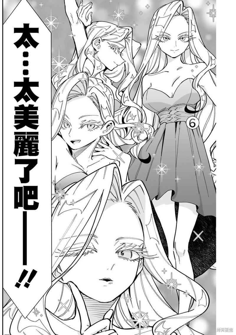 超超超超喜欢你的一百个女孩子第161话在线观看 - 第7张