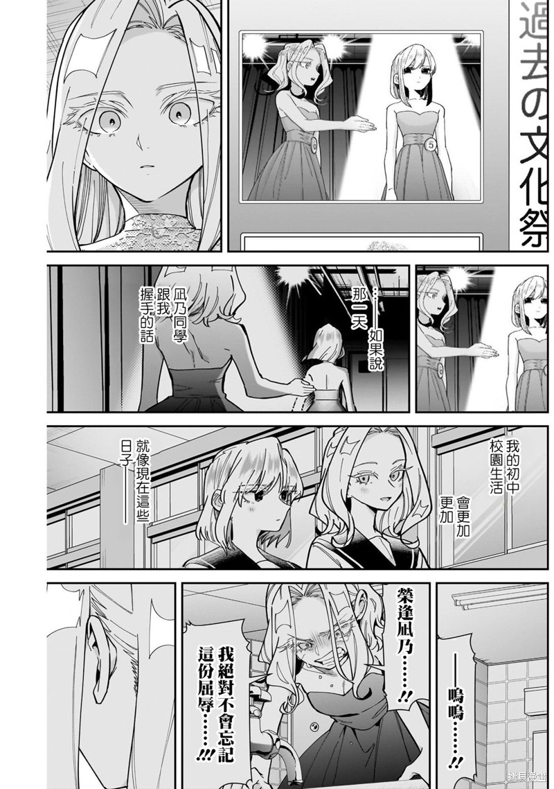 超超超超喜欢你的一百个女孩子第161话在线观看 - 第4张