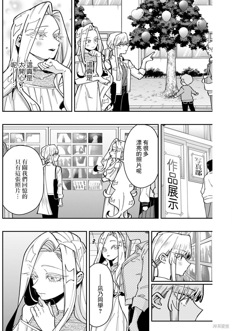超超超超喜欢你的一百个女孩子第161话在线观看 - 第3张