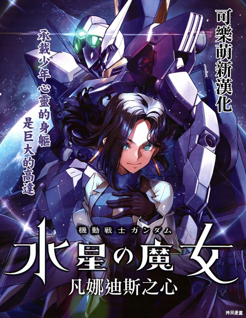 超超超超喜欢你的一百个女孩子第162话在线观看 - 第20张