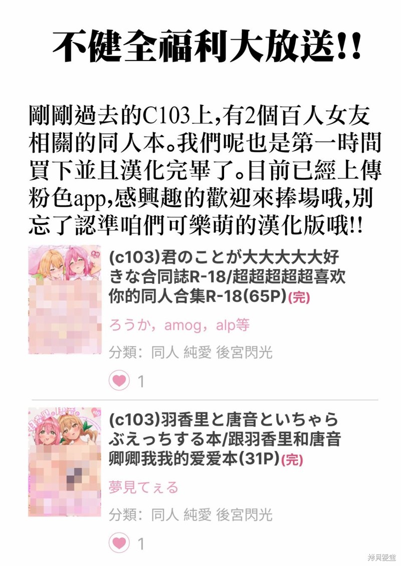 超超超超喜欢你的一百个女孩子第162话在线观看 - 第19张