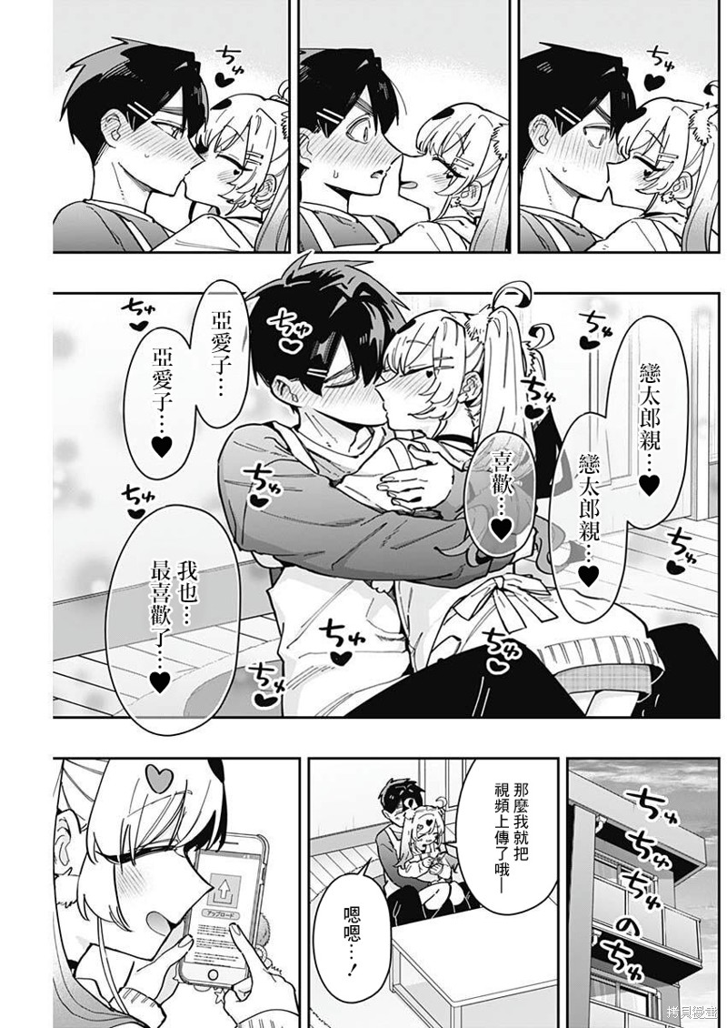 超超超超喜欢你的一百个女孩子第162话在线观看 - 第12张