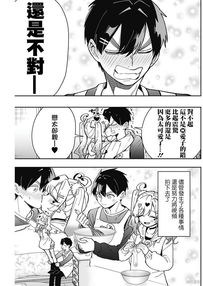 超超超超喜欢你的一百个女孩子第162话在线观看 - 第10张