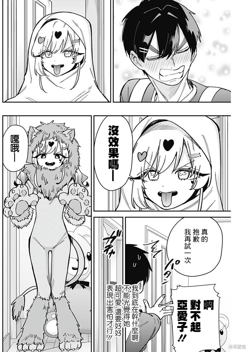 超超超超喜欢你的一百个女孩子第162话在线观看 - 第9张