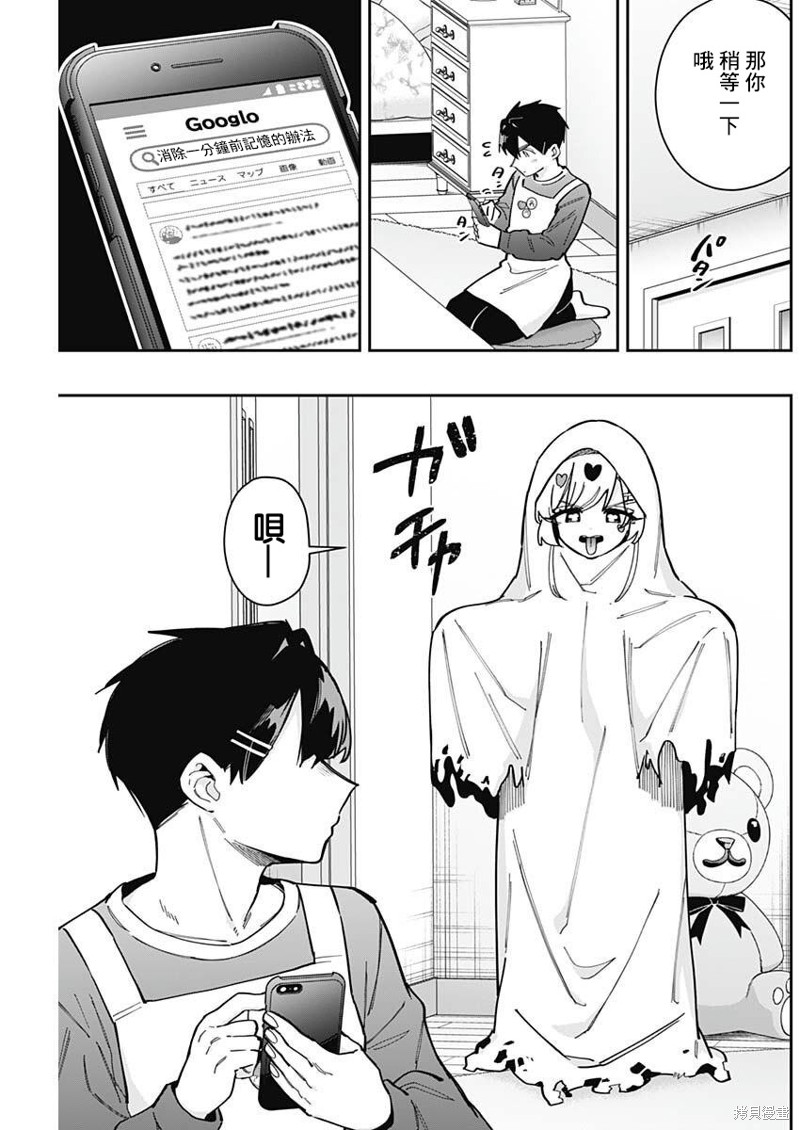 超超超超喜欢你的一百个女孩子第162话在线观看 - 第8张