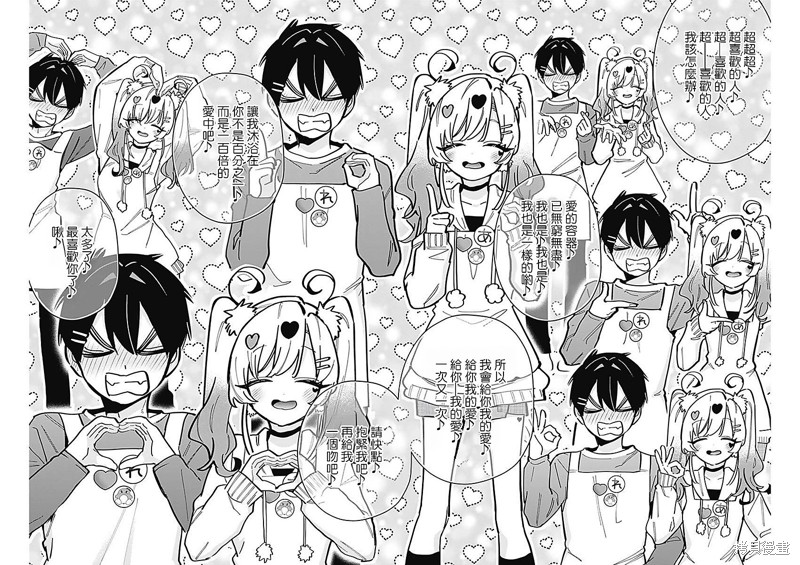 超超超超喜欢你的一百个女孩子第162话在线观看 - 第6张