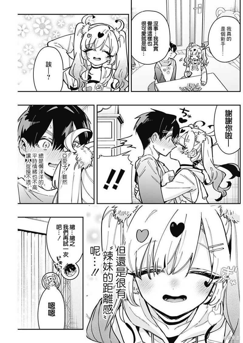 超超超超喜欢你的一百个女孩子第162话在线观看 - 第3张