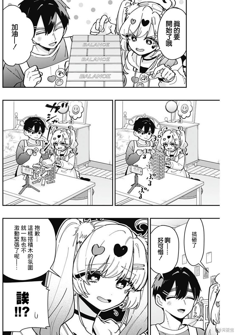 超超超超喜欢你的一百个女孩子第162话在线观看 - 第2张
