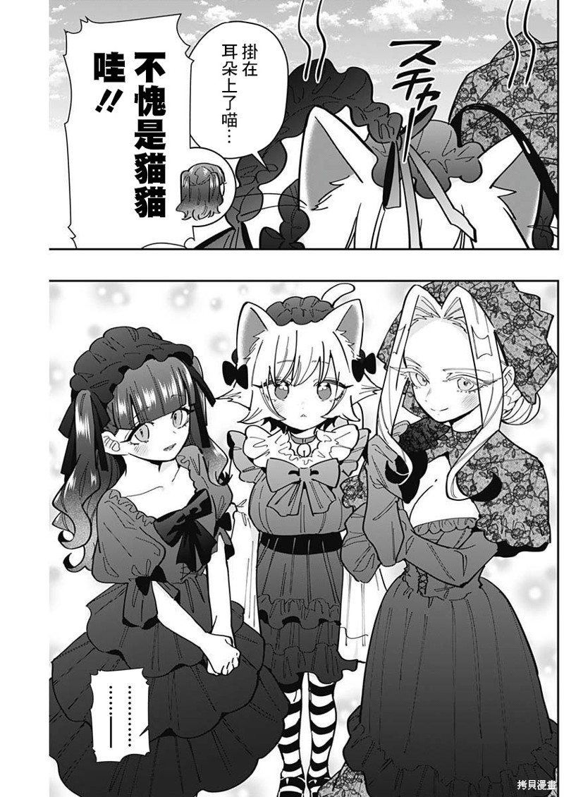 超超超超喜欢你的一百个女孩子第163话在线观看 - 第19张