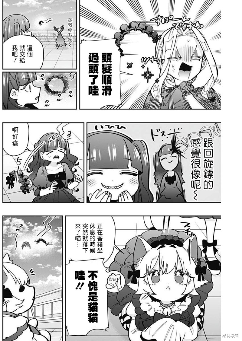 超超超超喜欢你的一百个女孩子第163话在线观看 - 第18张