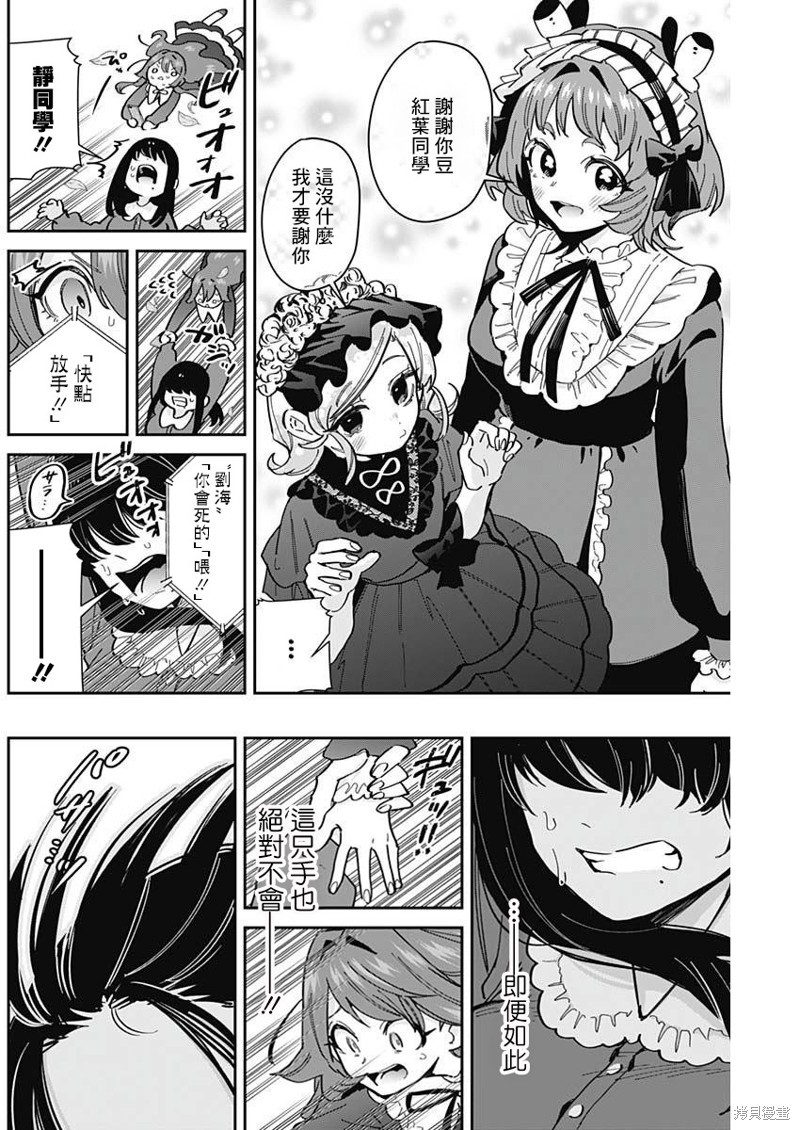 超超超超喜欢你的一百个女孩子第163话在线观看 - 第16张