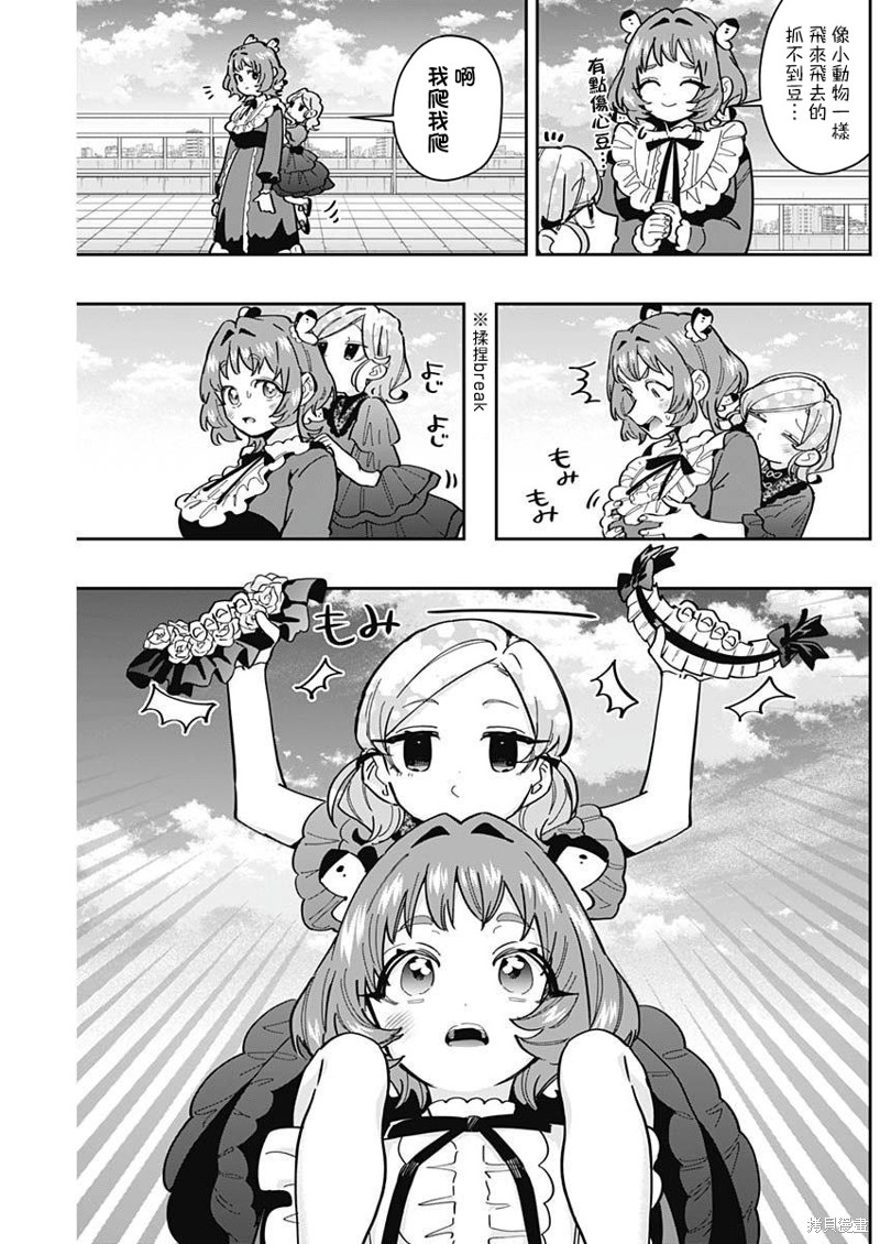超超超超喜欢你的一百个女孩子第163话在线观看 - 第15张