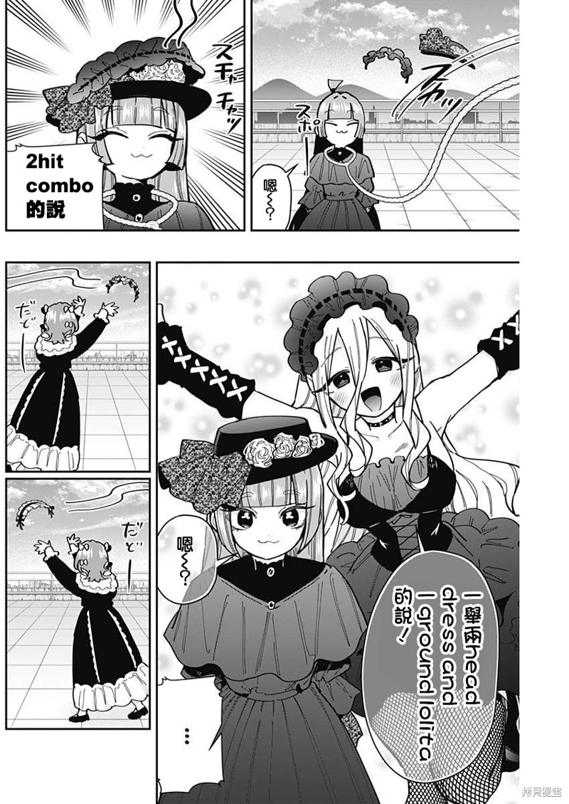 超超超超喜欢你的一百个女孩子第163话在线观看 - 第14张