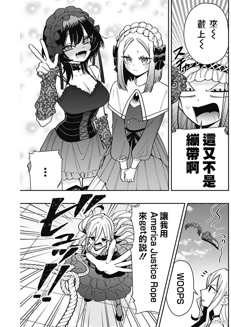 超超超超喜欢你的一百个女孩子第163话在线观看 - 第13张