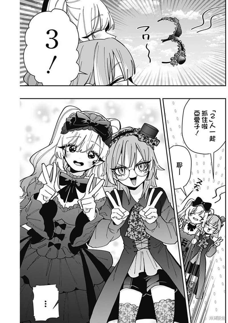 超超超超喜欢你的一百个女孩子第163话在线观看 - 第11张