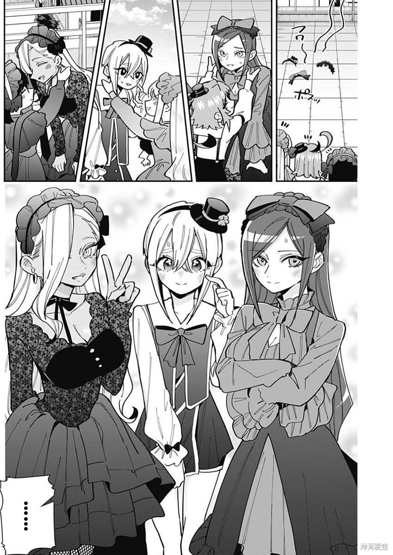 超超超超喜欢你的一百个女孩子第163话在线观看 - 第8张