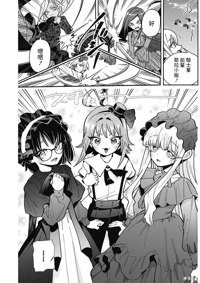 超超超超喜欢你的一百个女孩子第163话在线观看 - 第7张