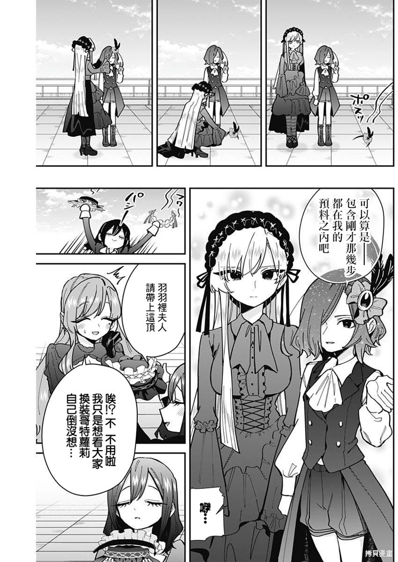 超超超超喜欢你的一百个女孩子第163话在线观看 - 第5张