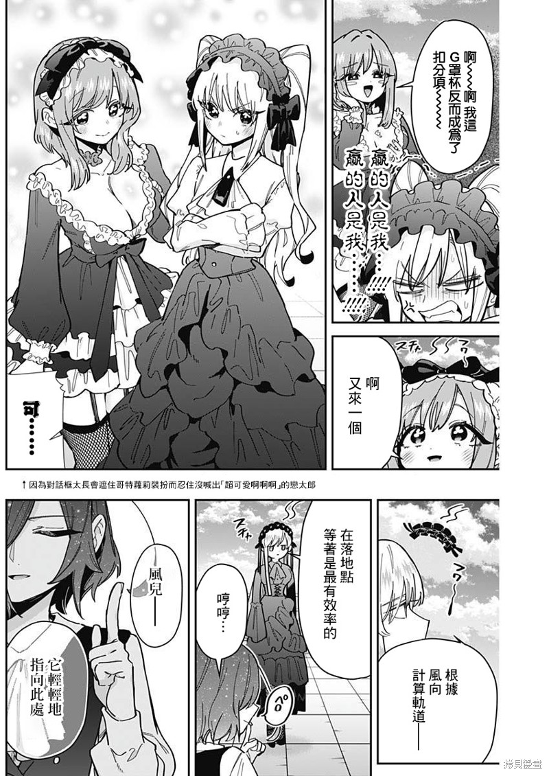 超超超超喜欢你的一百个女孩子第163话在线观看 - 第4张