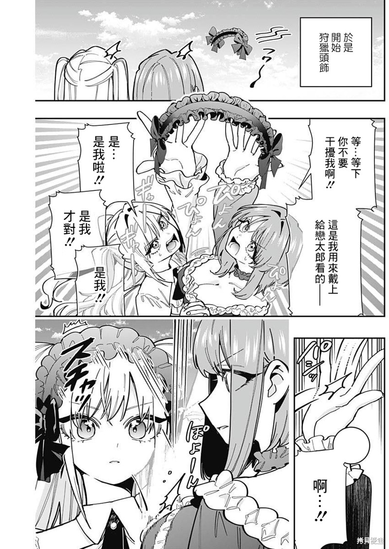超超超超喜欢你的一百个女孩子第163话在线观看 - 第3张